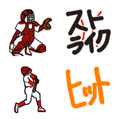 hakukaku野球中継用絵文字2 再販の絵文字メイン画像