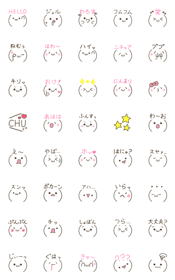 [LINE絵文字]使いやすい♡顔文字ちゃん(シンプル)の画像一覧