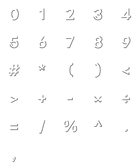 [LINE絵文字]Arabic numerals emoji 0-9の画像一覧