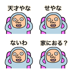 関西弁⭐︎近畿地方⭐︎毎日使える①の絵文字メイン画像