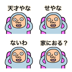 [LINE絵文字] 関西弁⭐︎近畿地方⭐︎毎日使える①の画像