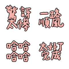Commonly used conversational dialogue14の絵文字メイン画像