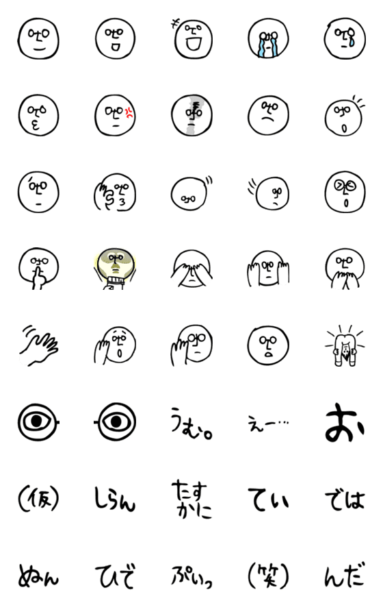 [LINE絵文字]しんぷるはにーの画像一覧