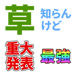 [LINE絵文字] SNSでよく見る絵文字の画像