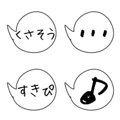 [LINE絵文字] 使える！吹き出し絵文字の画像