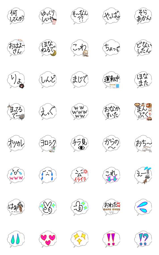 [LINE絵文字]吹き出しに使える日常の関西弁の画像一覧