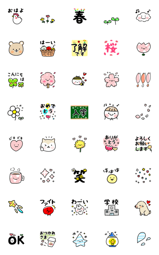 [LINE絵文字]動く♪かわいい春のえもじの画像一覧