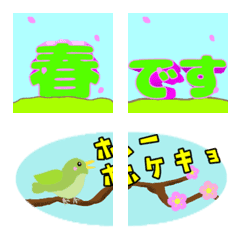 [LINE絵文字] 春限定！ のアニメーション絵文字の画像