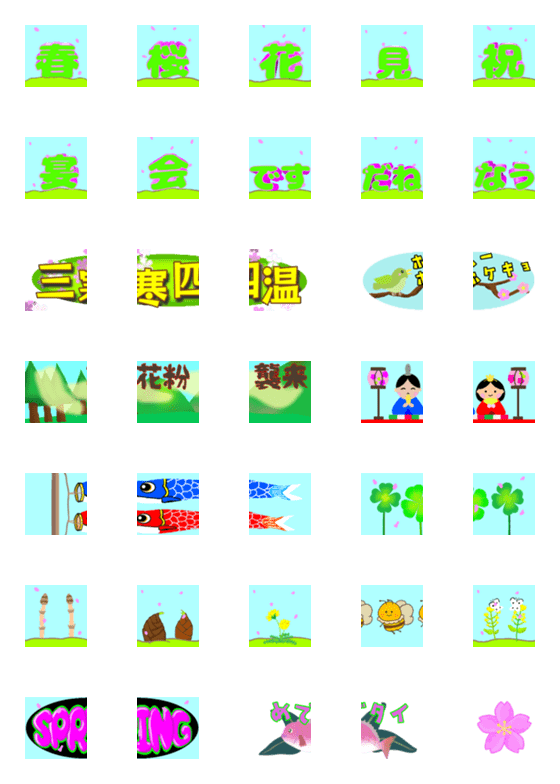 [LINE絵文字]春限定！ のアニメーション絵文字の画像一覧