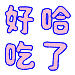 [LINE絵文字] Often Used Words for Daily Replies (Gif)の画像