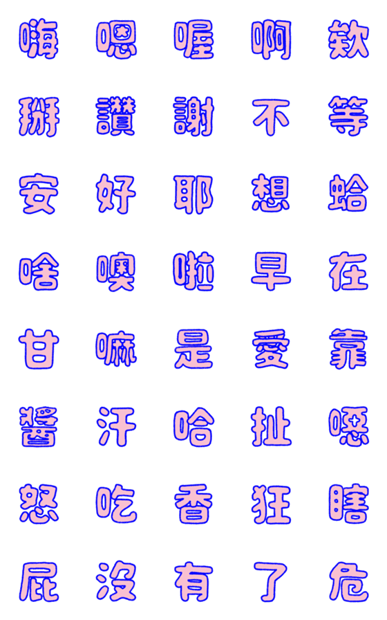 [LINE絵文字]Often Used Words for Daily Replies (Gif)の画像一覧