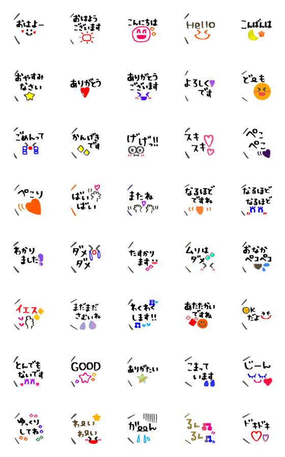 [LINE絵文字]あると嬉しい挨拶絵文字♪11の画像一覧