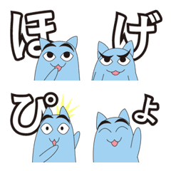 [LINE絵文字] ひらがな大好きキャットの画像