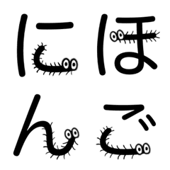 [LINE絵文字] ときどき毛虫が隠れてる絵文字の画像
