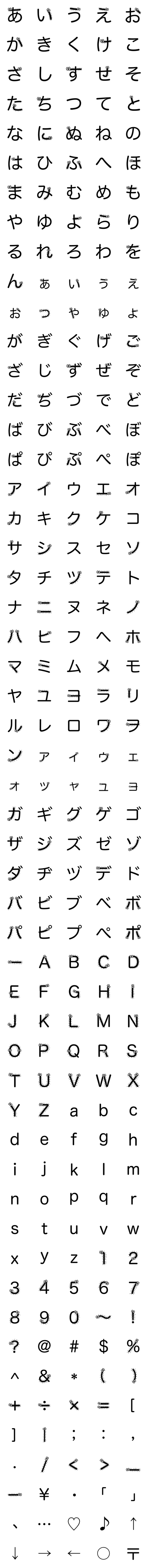 [LINE絵文字]ときどき毛虫が隠れてる絵文字の画像一覧