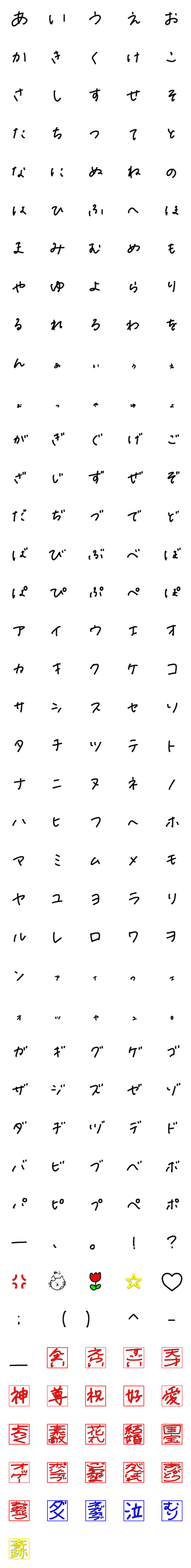 [LINE絵文字]たなかげ文字の画像一覧