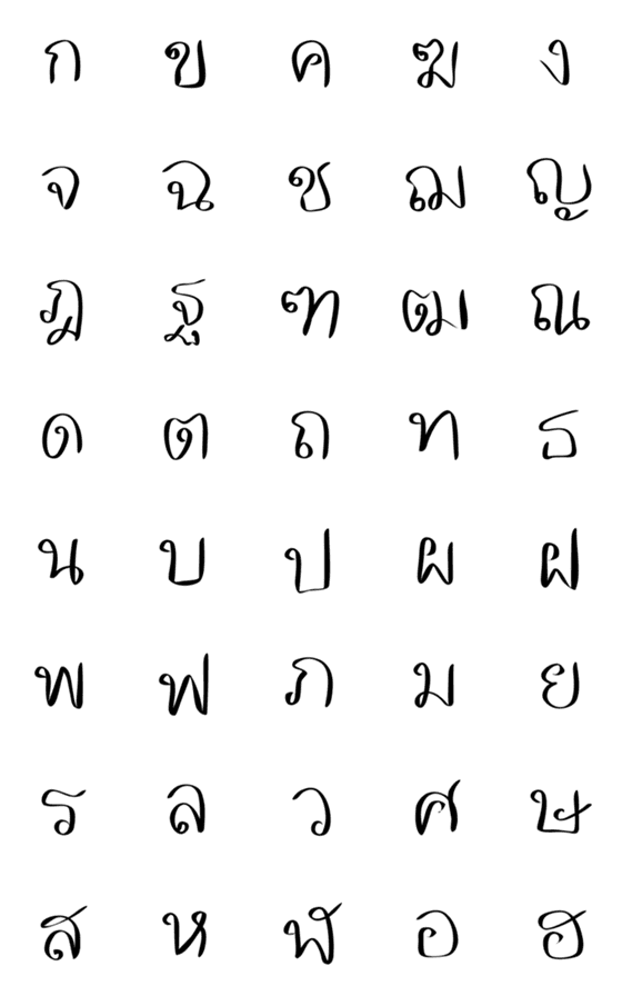 [LINE絵文字]Thai Alphabet Emj ver.1の画像一覧