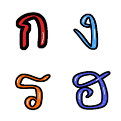 [LINE絵文字] Thai Alphabet Emj ver.2の画像