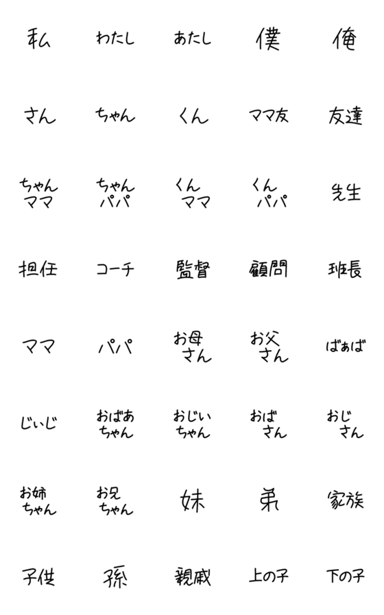 [LINE絵文字]呼び方＊シンプルな絵文字の画像一覧