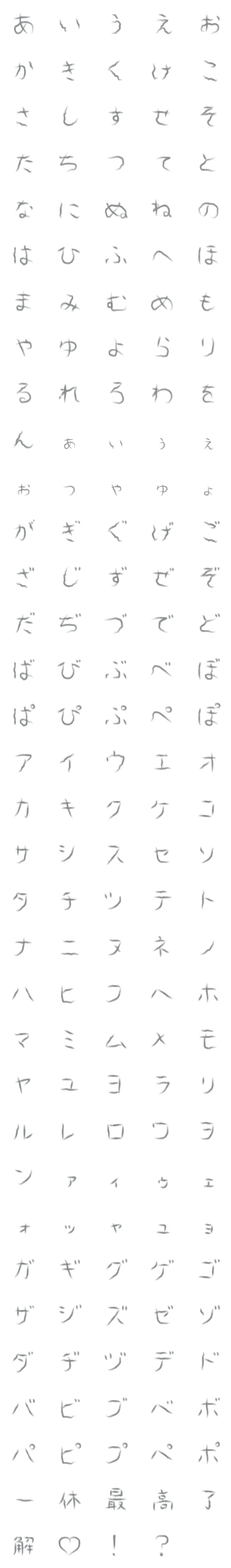 [LINE絵文字]へたれかすれ文字の画像一覧