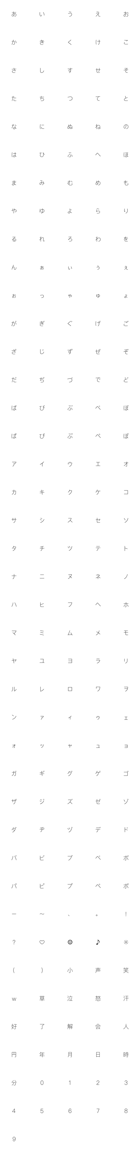 [LINE絵文字]小声文字の画像一覧