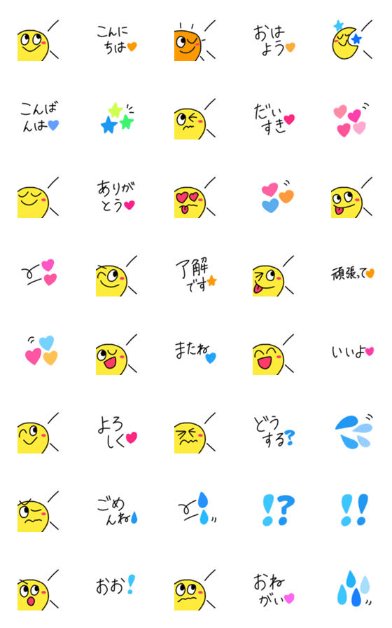 [LINE絵文字]動く▶︎つながるひと言絵文字2の画像一覧