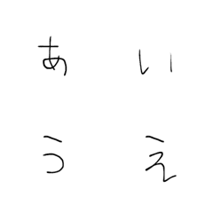 Thisis"aiueo"Emojiの絵文字メイン画像