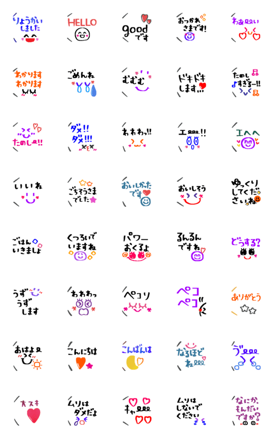 [LINE絵文字]あると嬉しい挨拶絵文字♪12の画像一覧