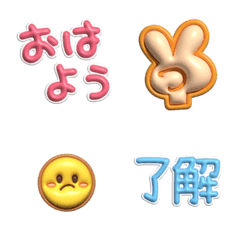 [LINE絵文字] ぷっくりリアル絵文字の画像