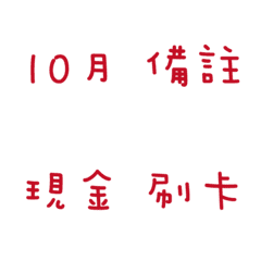 [LINE絵文字] 簿記＆ジャーナルひたむきなの画像