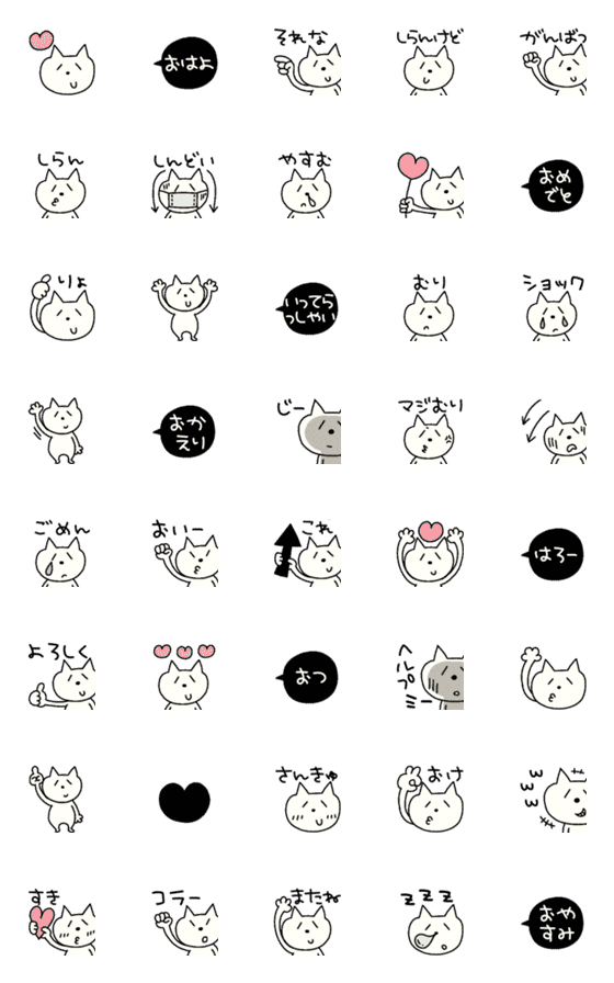 [LINE絵文字]動く☆ゆるいしろねこの画像一覧