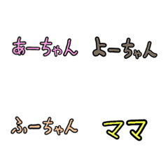 [LINE絵文字] ほんわか家族の画像