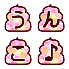 [LINE絵文字] うんこ絵文字 ピンク ポップ柄の画像