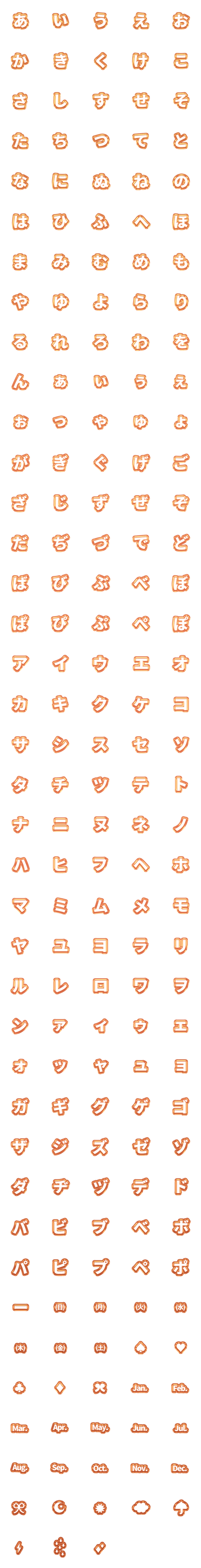 [LINE絵文字]QxQ 黄金おうごん 金 ひらがな + カタカナの画像一覧