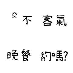 [LINE絵文字] QxQ 汉字 日常 ♥ 黒 2の画像