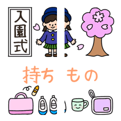 [LINE絵文字] 幼稚園の絵文字の画像