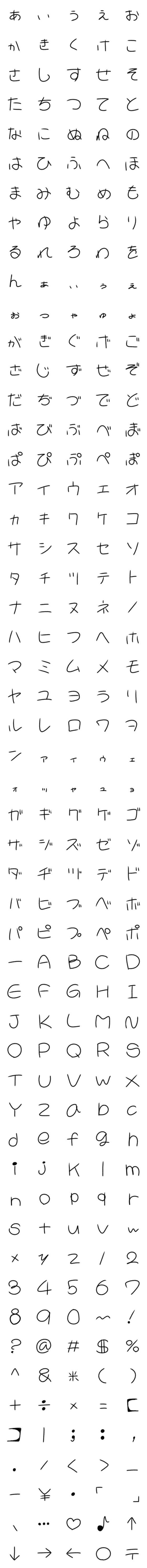 [LINE絵文字]いぬおかきこうこうのーとの画像一覧