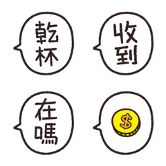 [LINE絵文字] Workplace Dialogue Box Series #1の画像