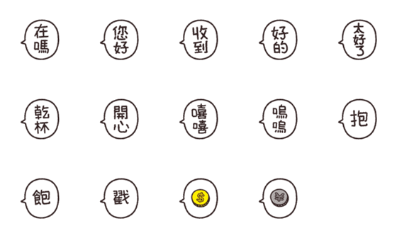 [LINE絵文字]Workplace Dialogue Box Series #1の画像一覧