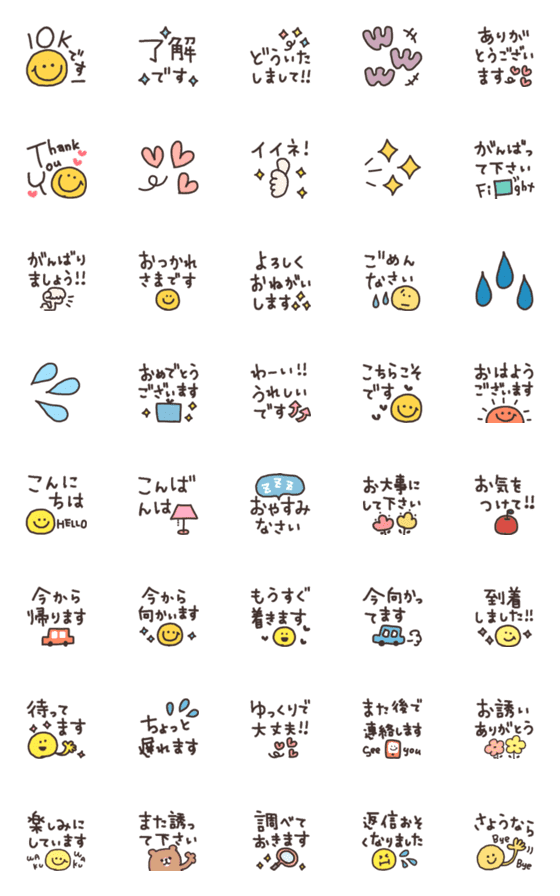 [LINE絵文字]かんたんミニスタンプの画像一覧