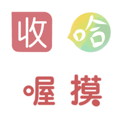 [LINE絵文字] WoWo's Style -- TLTT I(Revised Ver.)の画像