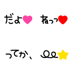 [LINE絵文字] 文末に添える♡プチ文字の画像