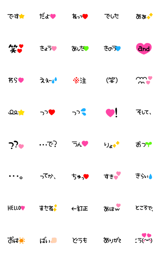 [LINE絵文字]文末に添える♡プチ文字の画像一覧