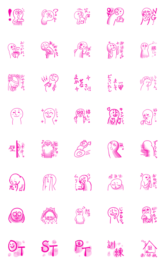 [LINE絵文字]ピンクさんの日常の画像一覧