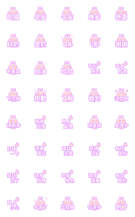 [LINE絵文字]QxQ Rabbit Cloud Animation Emojiの画像一覧