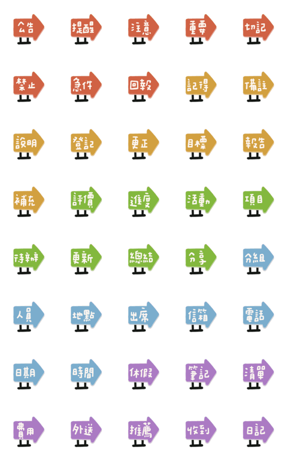 [LINE絵文字]Cute Stop Sign Work Activity Tagsの画像一覧