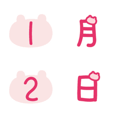 [LINE絵文字] Cute frog calendar(pink version)の画像