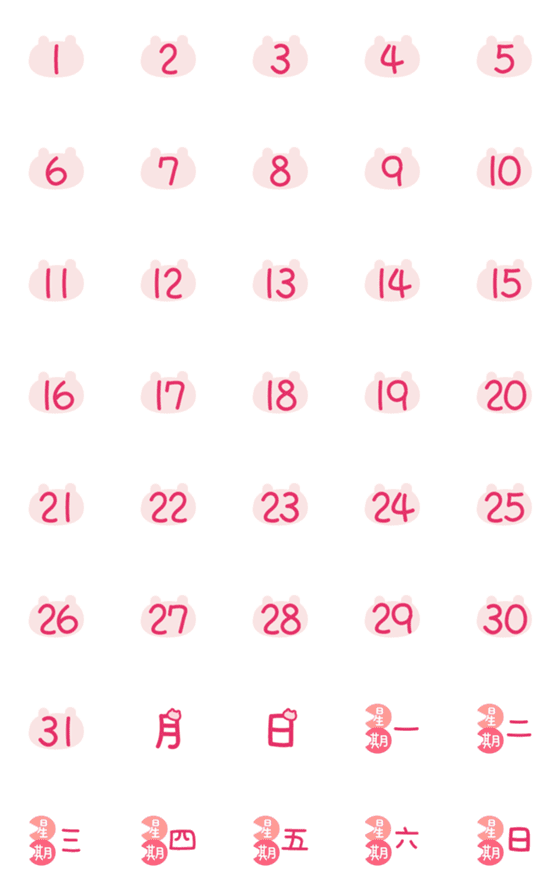 [LINE絵文字]Cute frog calendar(pink version)の画像一覧