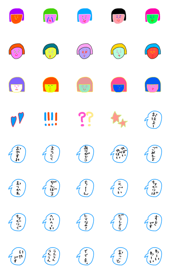 [LINE絵文字]★くせありおかっぱ★日常ー絵文字ー挨拶の画像一覧