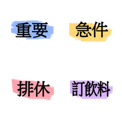 [LINE絵文字] 職場のために-蛍光ペンの画像